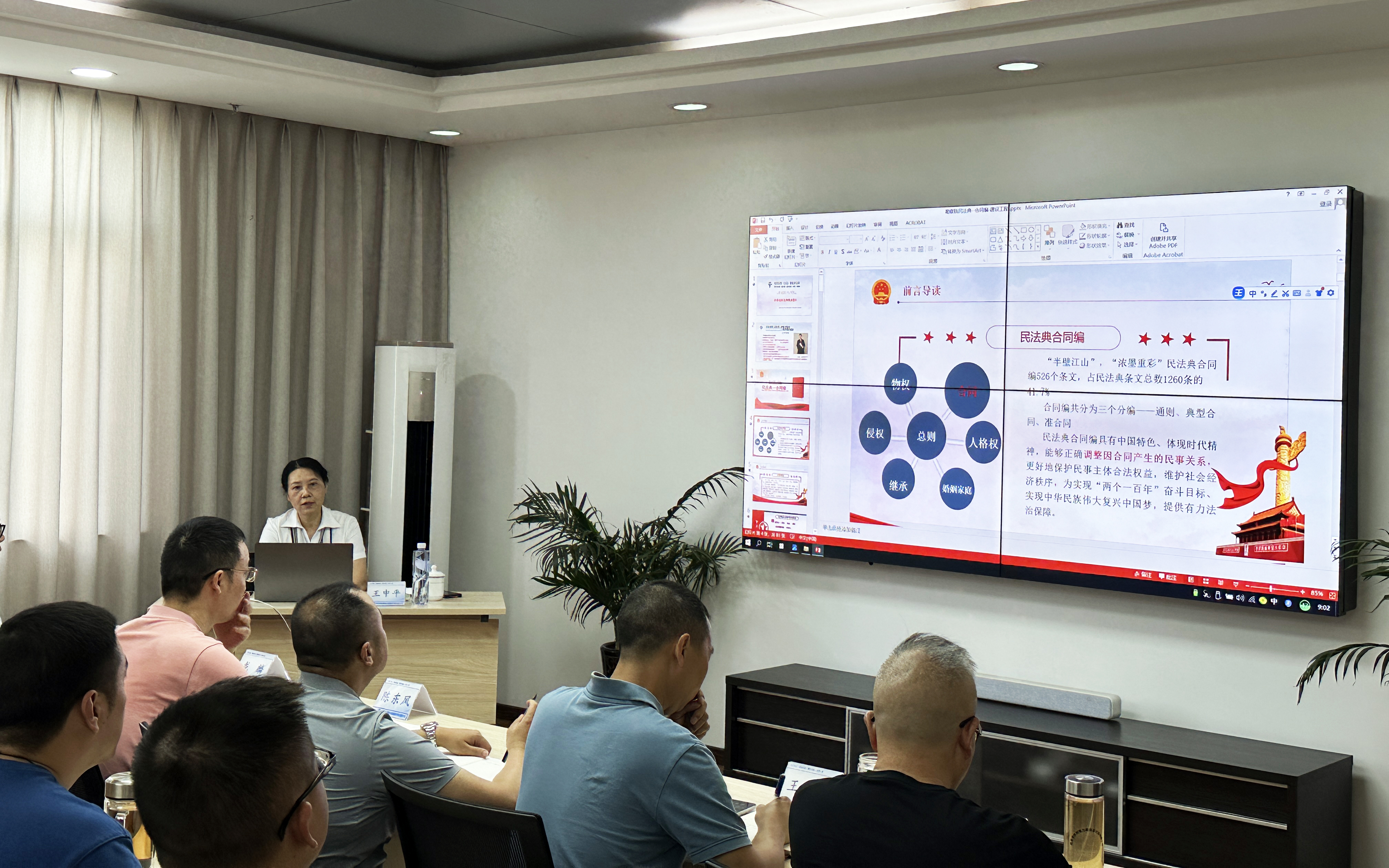民法典1】.jpg